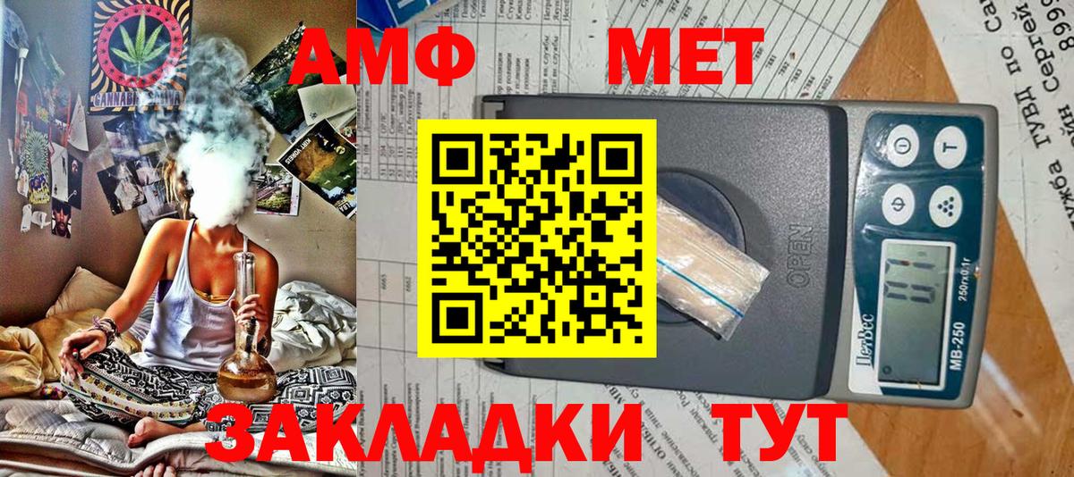 Чистополь  Амфетамин VHQ  Вход с VPN 