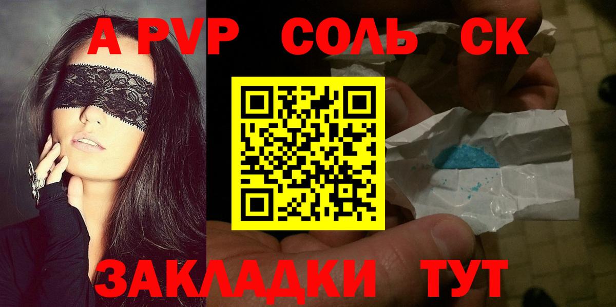 APVP кристаллы  A-PVP Соль  Вход с VPN  Чистополь 