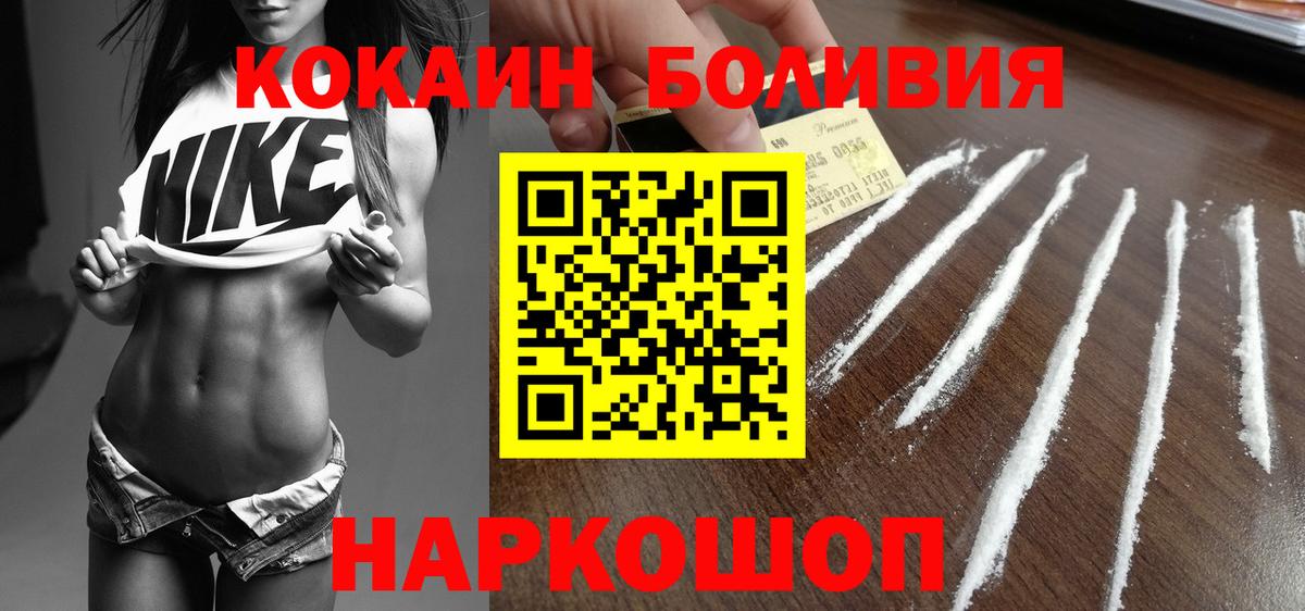 Чистополь  КОКАИН VHQ  Кокаин Колумбийский  COCAIN  Вход с VPN 