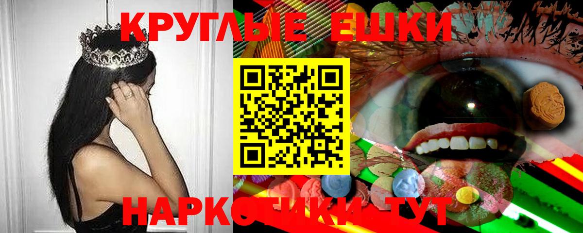 ЭКСТАЗИ XTC  ЭКСТАЗИ  Вход с VPN  Чистополь  Экстази 99% 