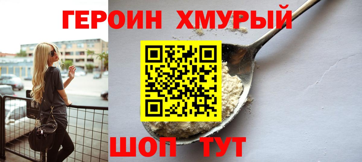 Героин афганец Чистополь