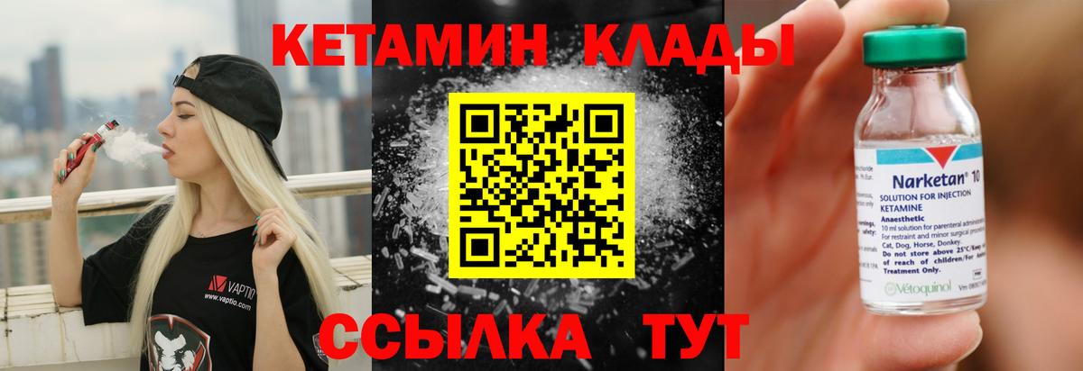 Чистополь  КЕТАМИН VHQ  Кетамин VHQ  Вход с VPN 