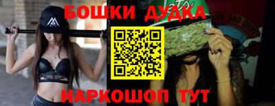 бошки Краснокаменск