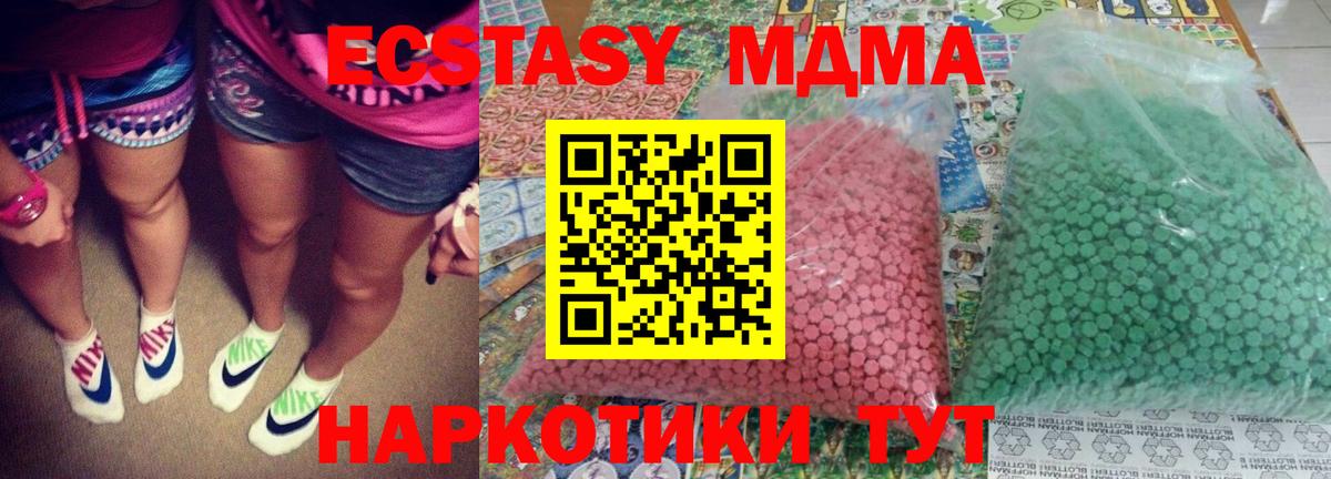 МДМА молли  Вход с VPN  Чистополь 