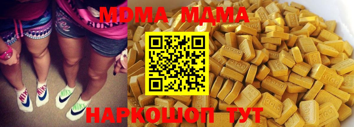 МДМА молли Чистополь