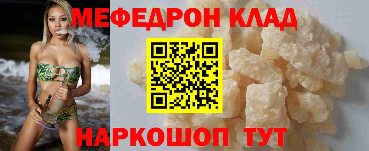 Меф  Чистополь