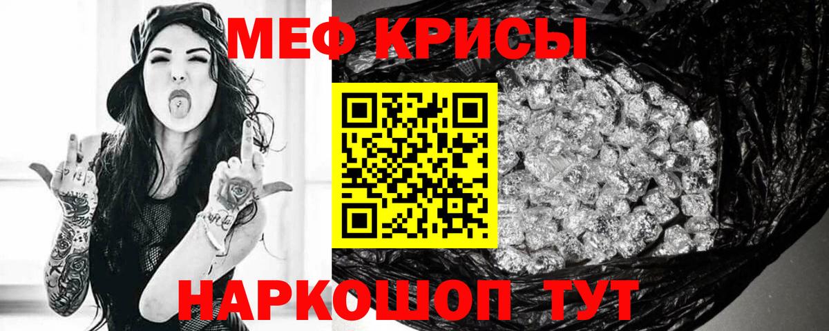 МЯУ-МЯУ  Мефедрон 4 MMC  как найти закладки  Меф мука  Вход с VPN  Чистополь  Мефедрон 
