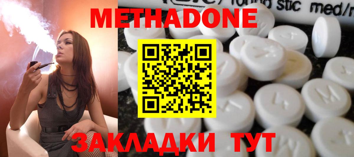 Метадон VHQ  Метадон мёд  Вход с VPN  Чистополь 