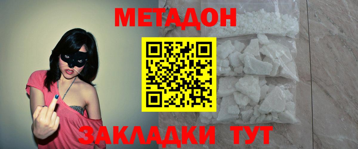 Метадон белоснежный Чистополь