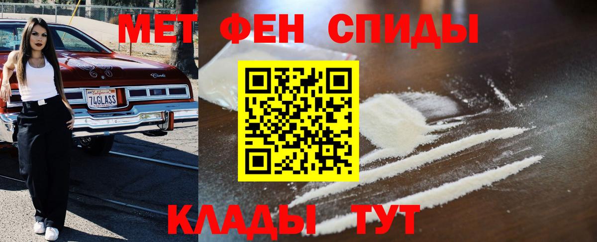 Первитин мет  Вход с VPN  Чистополь  Первитин мет 
