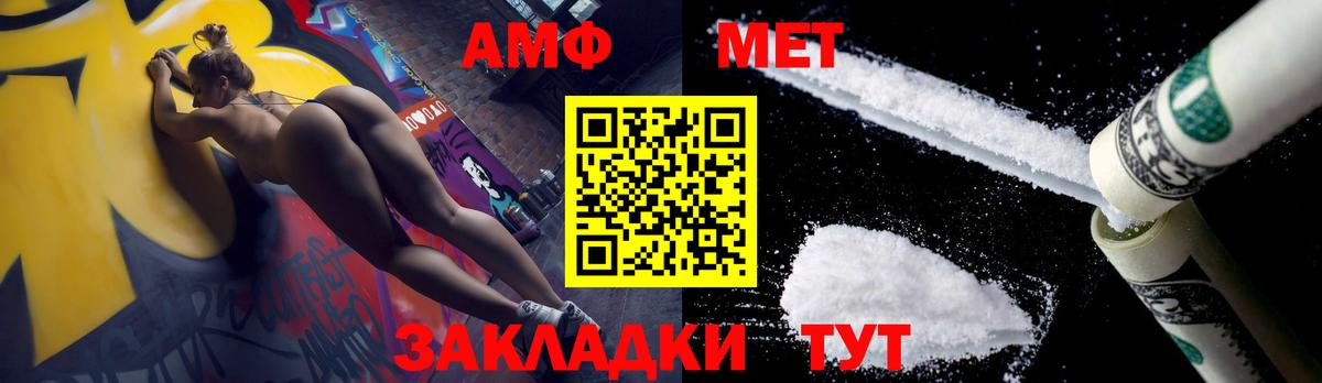 Метамфетамин винт Чистополь