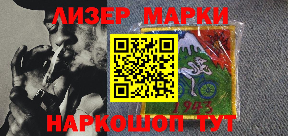 Чистополь  Марки 25I-NBOMe 1,5мг  Наркотические марки  Вход с VPN 