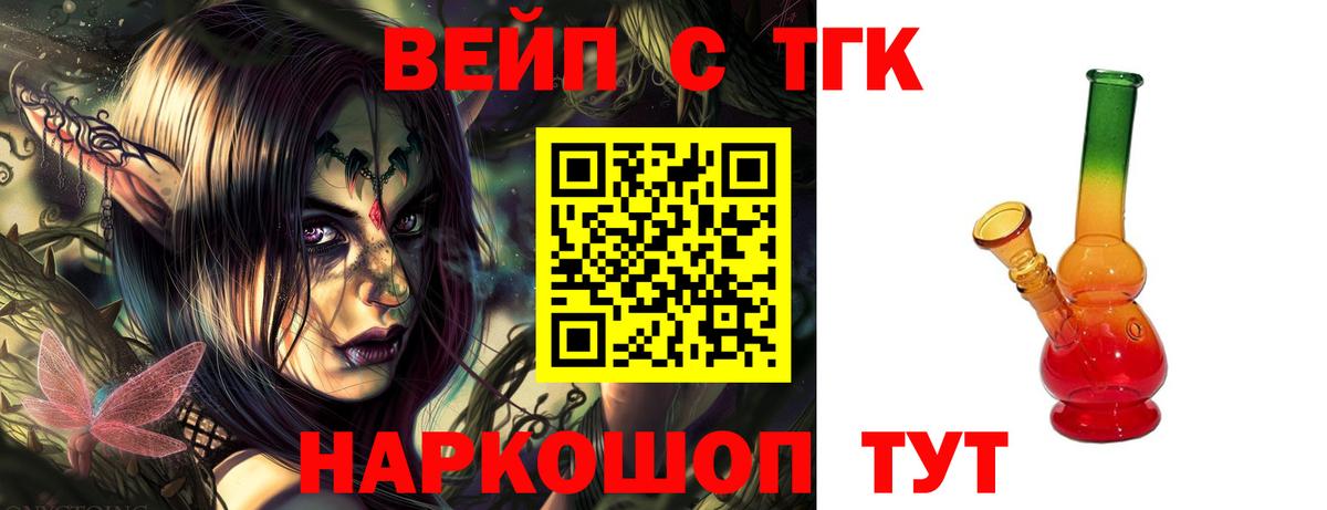 Дистиллят ТГК вейп с тгк Чистополь