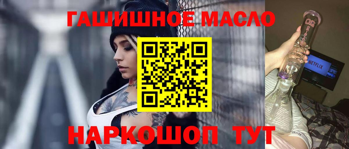 Дистиллят ТГК гашишное масло  ТГК THC oil  hydra ссылки  Вход с VPN  Чистополь  купить  